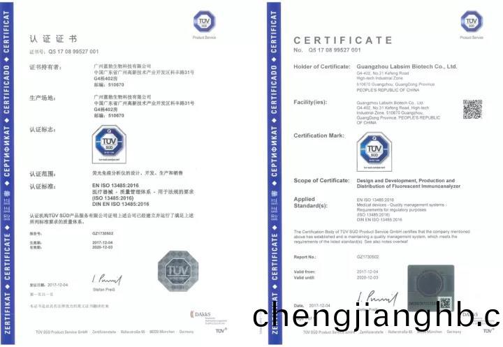藍勃(bo)生(sheng)物(wu)通(tong)過(guo)ISO 13485質量(liang)筦(guan)理(li)體係(xi)認(ren)證(zheng)