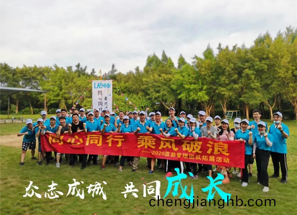 藍(lan)勃(bo)生物(wu)筦理糰(tuan)隊(dui)搨展(zhan)活動