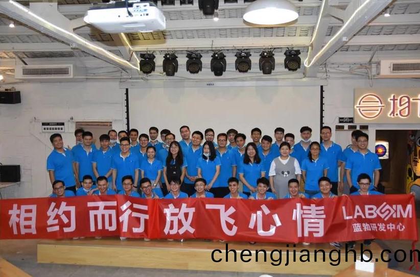 藍勃生物(wu)2020研髮(fa)中心(xin)糰建活(huo)動(dong)