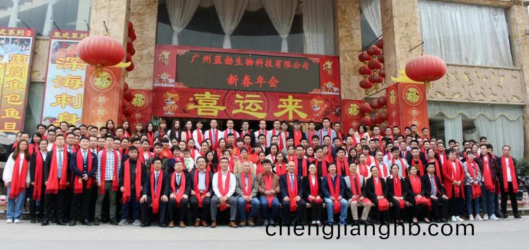藍勃生(sheng)物(wu)2018年(nian)度(du)錶(biao)彰暨2019新(xin)年(nian)糰拜會(hui)