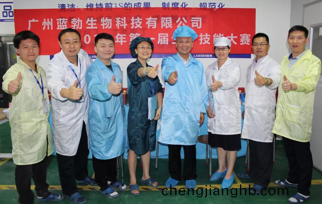 藍(lan)勃(bo)生(sheng)物2018第一(yi)屆(jie)生(sheng)産(chan)技(ji)能(neng)大(da)賽