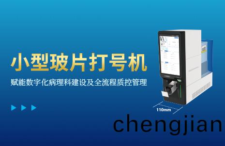 還沒(mei)手(shou)機(ji)寬(kuan)的玻(bo)片打(da)號(hao)機，到(dao)底(di)有(you)多(duo)火？